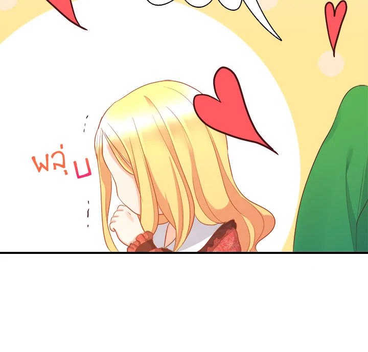 The Twin Siblings’ New Life 16 47